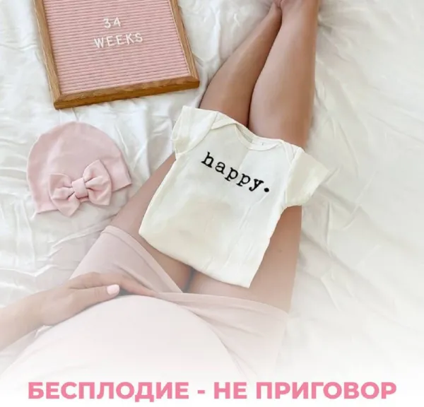 Крик души репродуктолога: почему растёт бесплодие